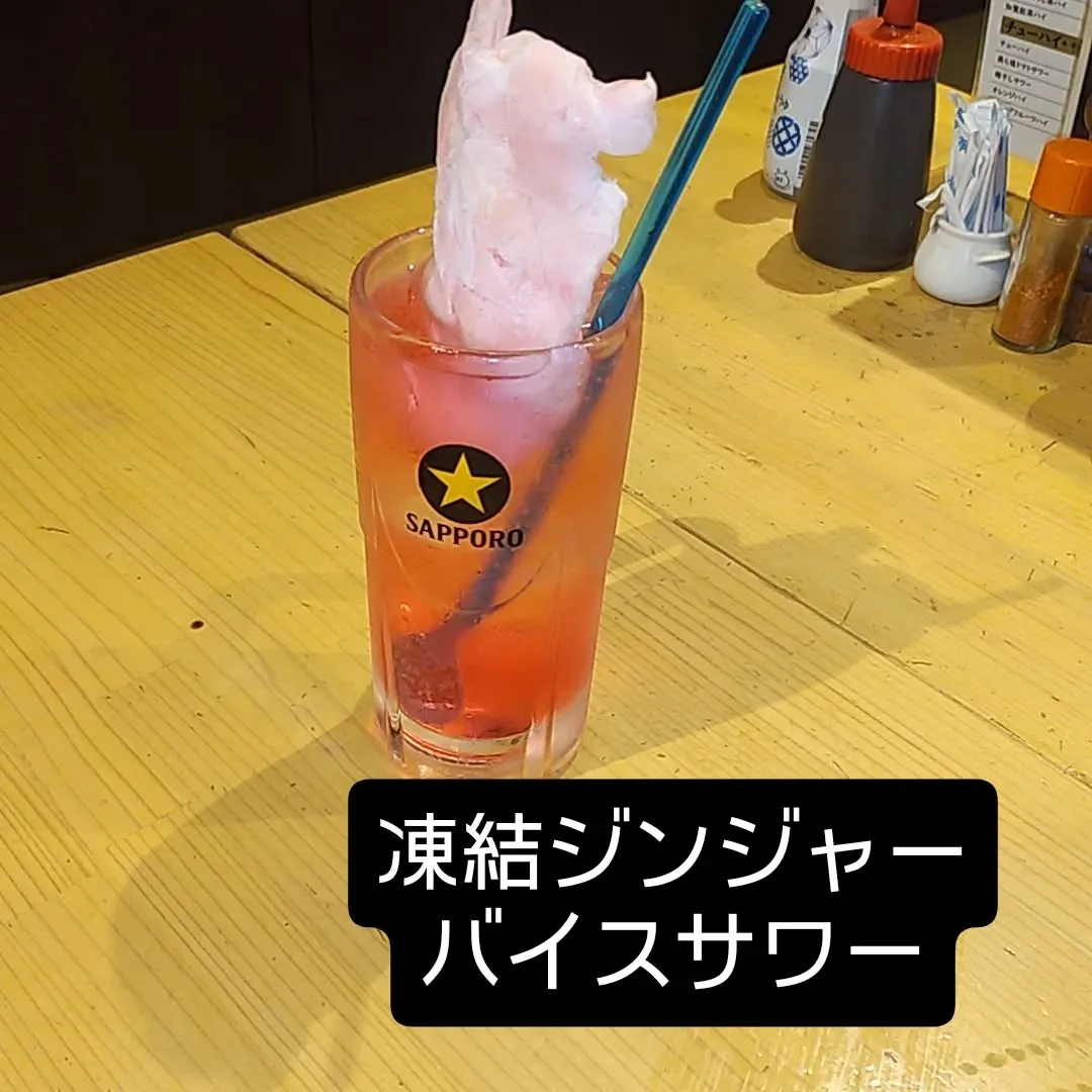 #⃣小伝馬町#⃣肉寅#⃣できちゃいました#⃣凍結ジンジャーバ...